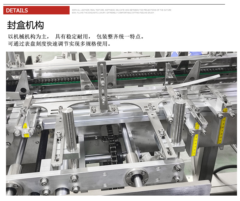 手機套自動裝盒機產(chǎn)品紙盒封盒機構(gòu)